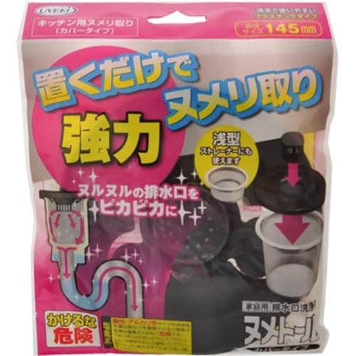 ヌメトール カバータイプ 本体 108セット