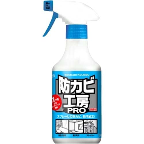 防カビ工房 PRO 20セット
