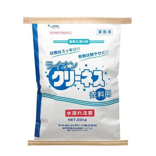 クリーネス衣料用
