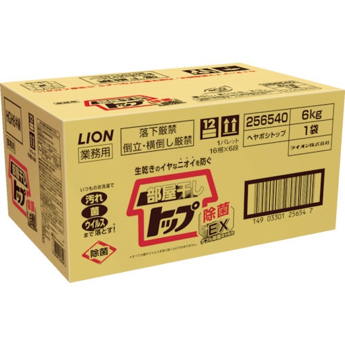 業務用 部屋干しトップ