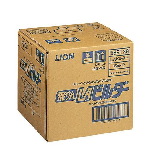 無りんLAビルダー