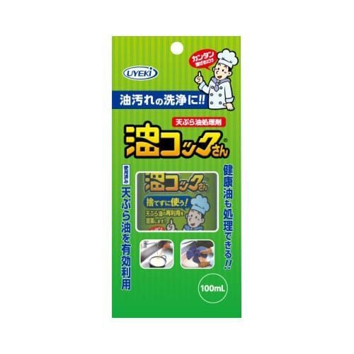 油コックさん 48セット