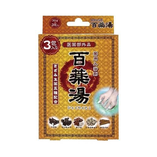 百薬湯 50セット