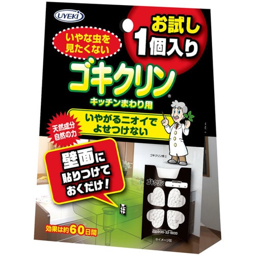 ゴキクリン キッチンまわり用 108セット