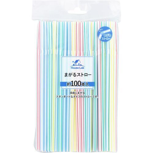 HouseLab まがるストロー 200セット
