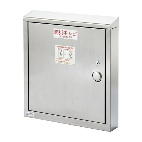 防災キャビ 薄型タイプ