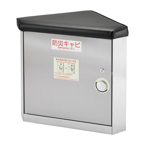 防災キャビ 座れるタイプ