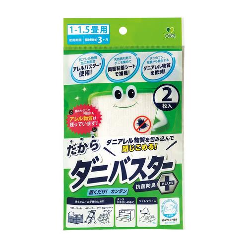 ダニバスター ミニ 84373 2マイイリ