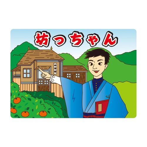 大人の紙芝居7坊ちゃん KS007