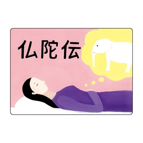 大人の紙芝居12仏陀伝 KS012