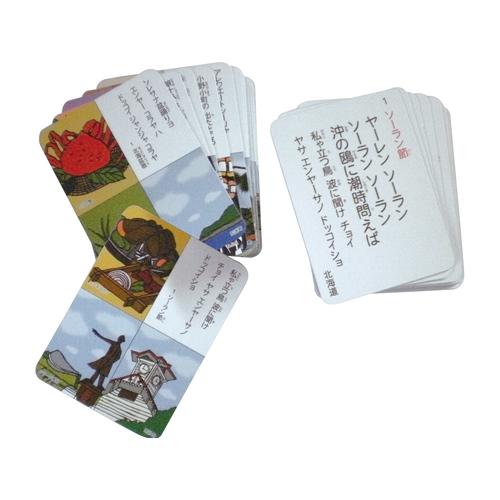 思い出カルタ4 SF027