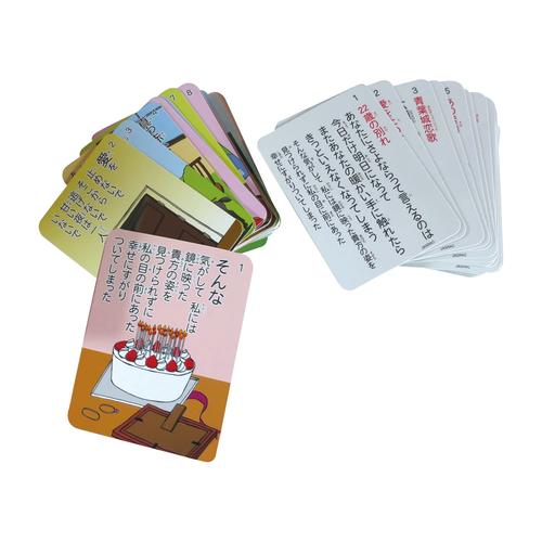 思い出カルタ5 SF036