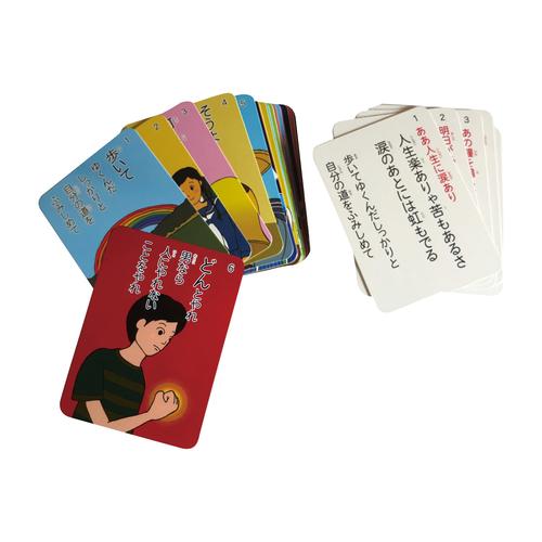 思い出カルタ6 SF041