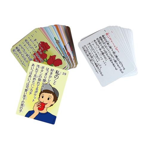 思い出カルタ7 SF044