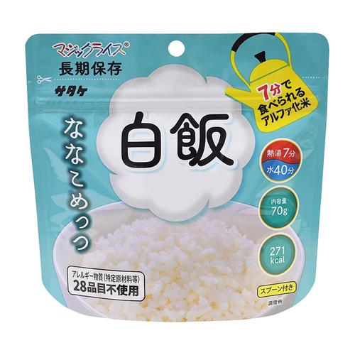 マジックライス ななこめっつ「白飯」