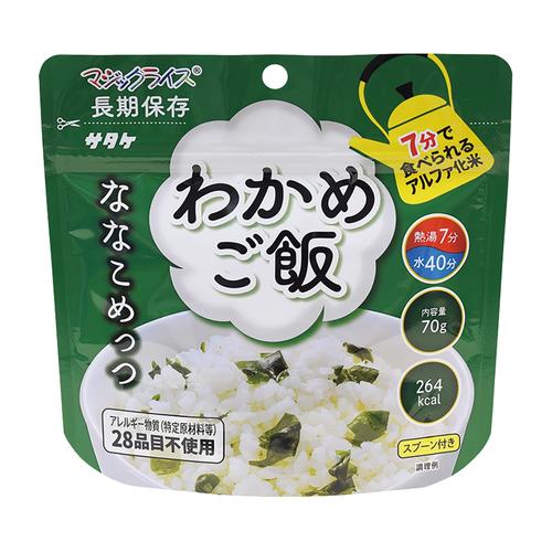 マジックライスななこめっつわかめご飯