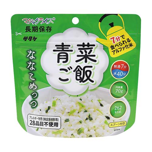 マジックライスななこめっつ「青菜ご飯