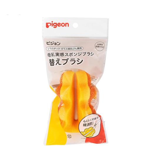 母乳実感スポンジブラシ替えブラシ 1035734
