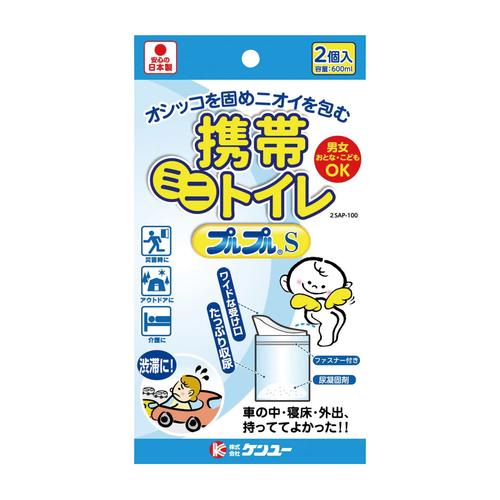 ケンユー携帯ミニトイレ プルプルS