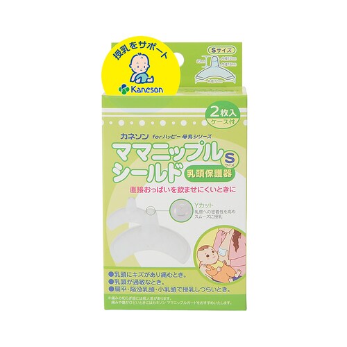 ママニップルシールド 乳頭保護器  S 2マイ