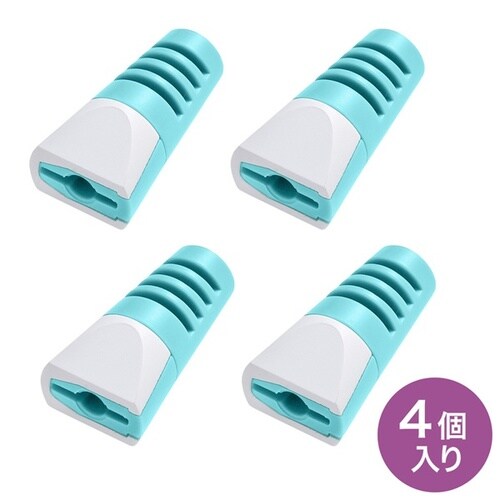 ケーブル保護カバー(ライトブルー・4個入り)