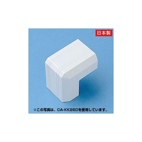 ケーブルカバー(出角、ホワイト)