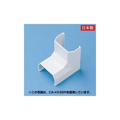 ケーブルカバー(入角、ホワイト)