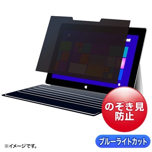 覗き見防止フィルター(surface Pro7)