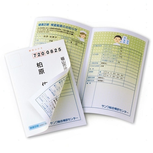 インクジェット用シークレットはがき