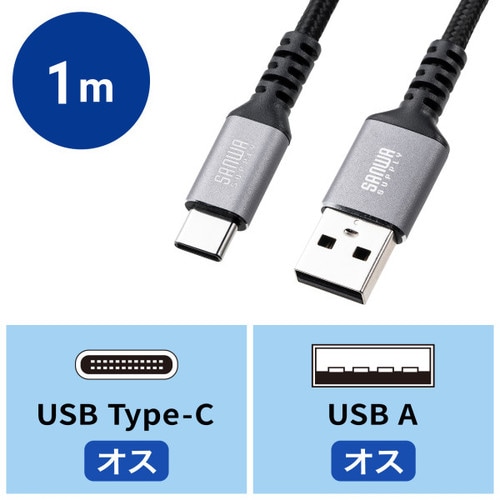 USB 2.0 Type−Cケーブル(C−A)