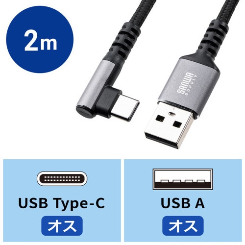 USB 2.0 Type−Cケーブル(C−A)