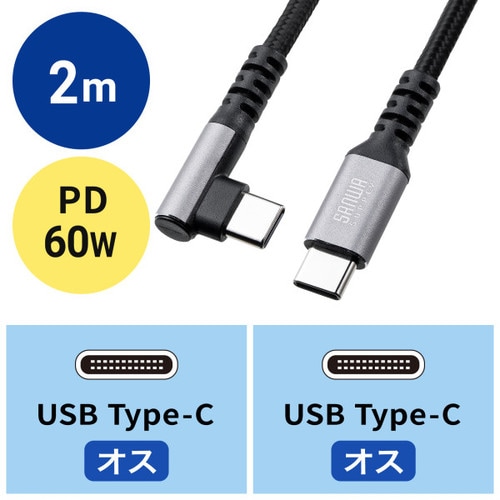 Type−Cケーブル(C−C・60W・2m)