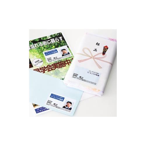 マルチラベル(名刺サイズ)