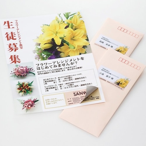 下地が透けないマルチラベル(24面・上下余白付)