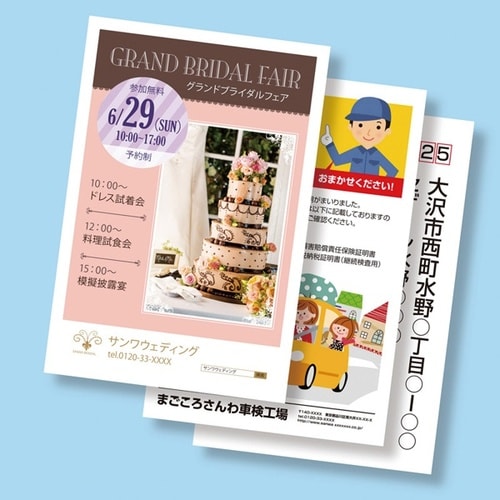 カラーレーザー用フォト光沢はがき