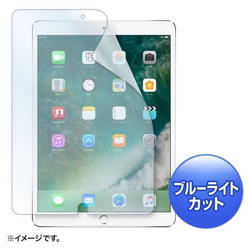 10.5インチiPadPro2017用保護フィルム