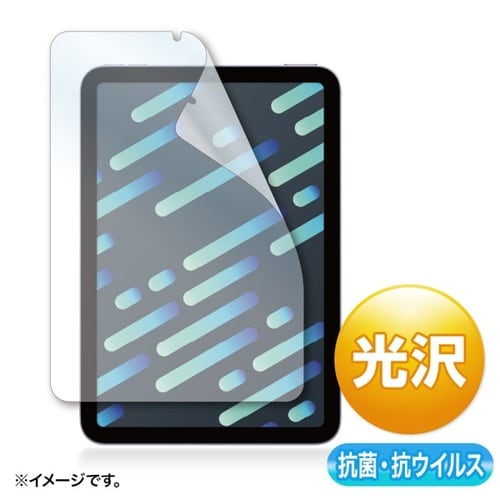 iPad mini 第6世代用フィルム