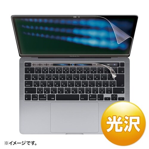 MacBookPro2020年モデル用保護フィルム