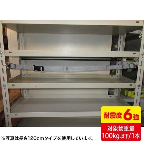 落下ストッパーフック式90cm(1本入り)