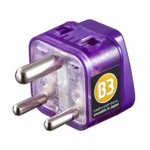 海外電源変換アダプタW−B3(インド・東南アジア)