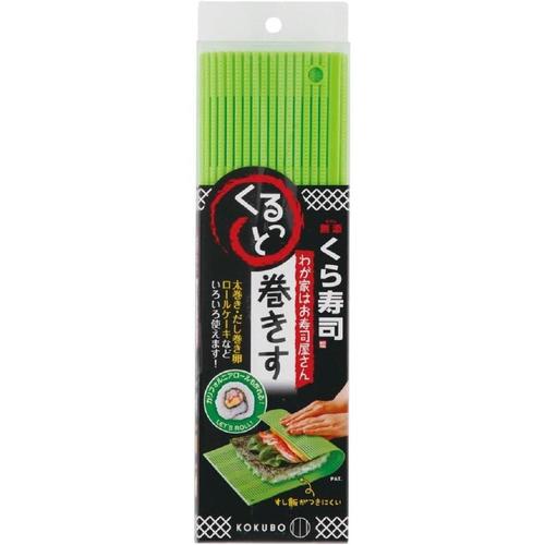 わが家はお寿司屋さんくるっと巻きす(グリーン)×4