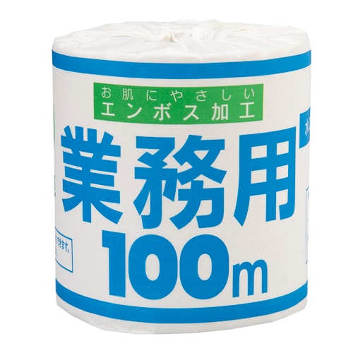 業務用個別包装トイレットペーパー100mシングル