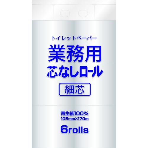 業務用コアレス6RS170m105mmケース10入