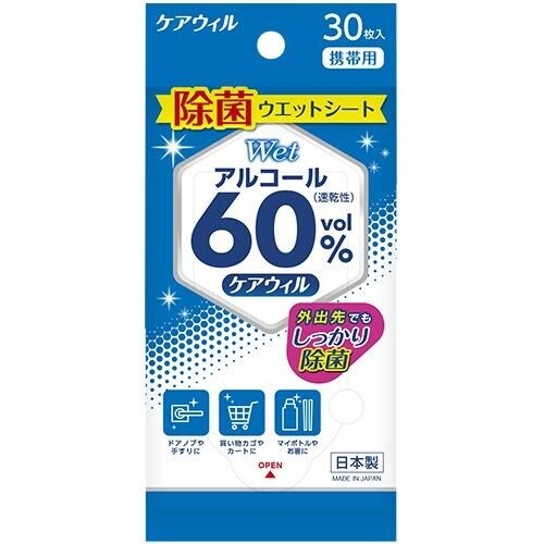 ケアウィル除菌AL60ウエットシート携帯用30枚