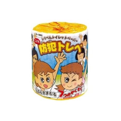 2893こどもの防犯ギフトトイレットW30m