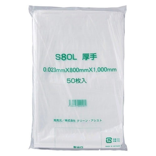 ゴミ袋半透明50枚S80L厚手0.023