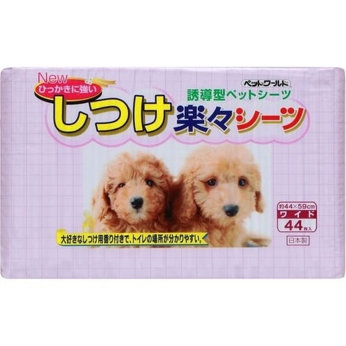 しつけ楽々シートワイド44枚44X59cm
