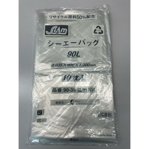 シーエーバッグごみ袋90LNR10枚0.035