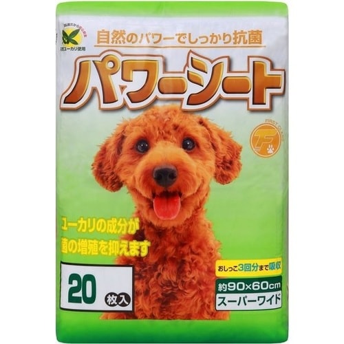 パワーシートスーパーワイド20枚60X90cm