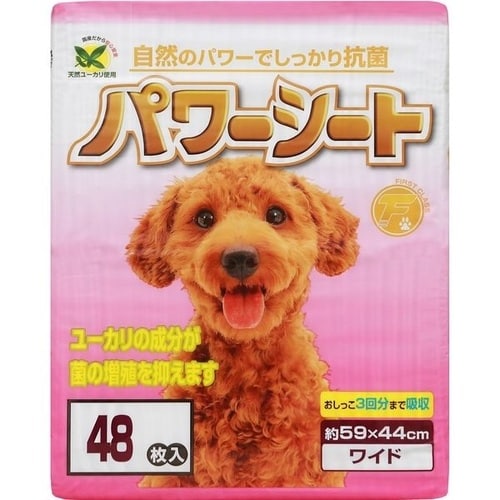 パワーシートワイド48枚44X59cm